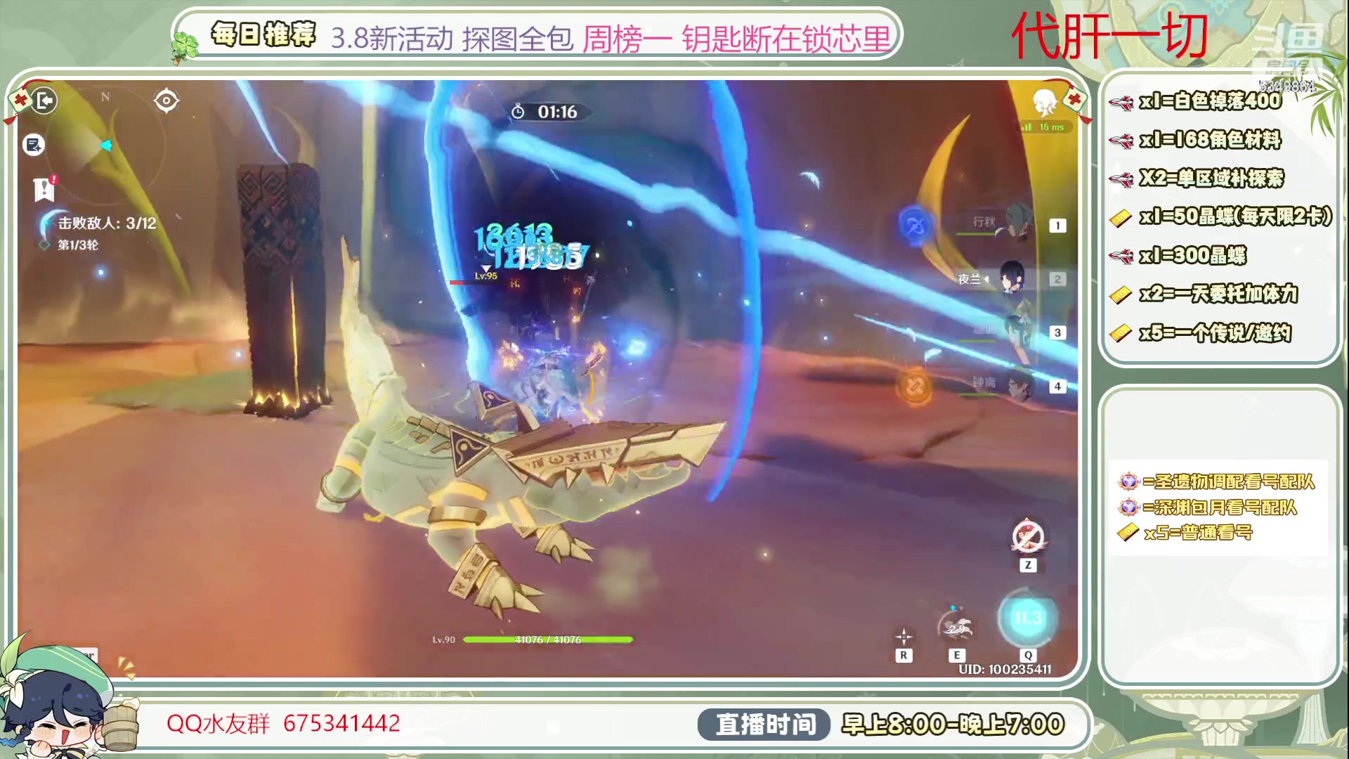 【2023-08-03 16点场】请叫我总攻大人丶：有双倍亲密度深渊/看号/探图