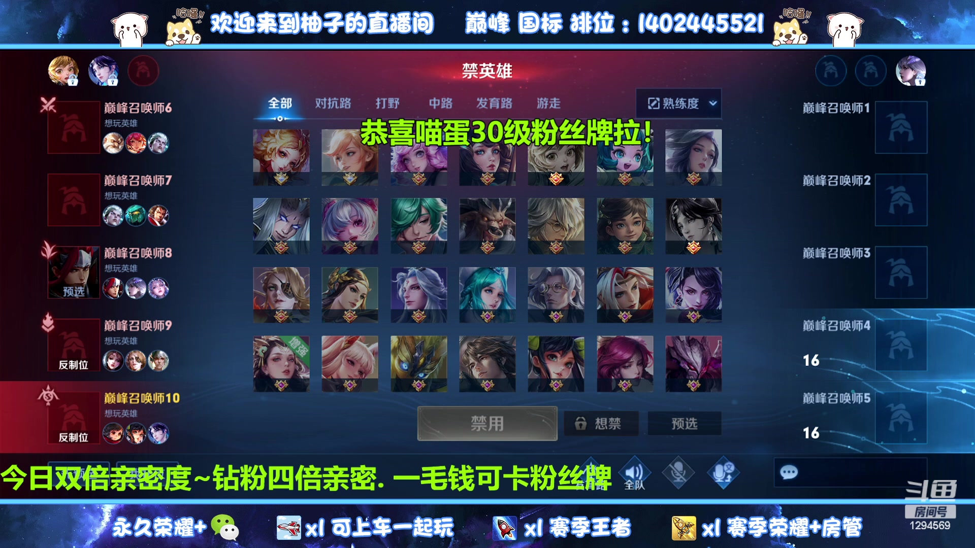 【2023-08-04 12点场】毕竟是柚子：0.1元粉丝牌~微信带粉上荣耀
