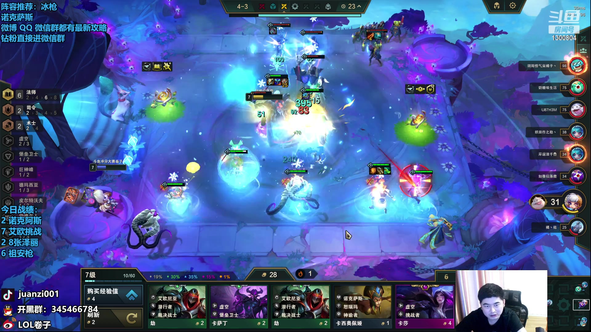 【2023-08-04 11点场】卷子丶：版本更新后冰枪天下第一！！！