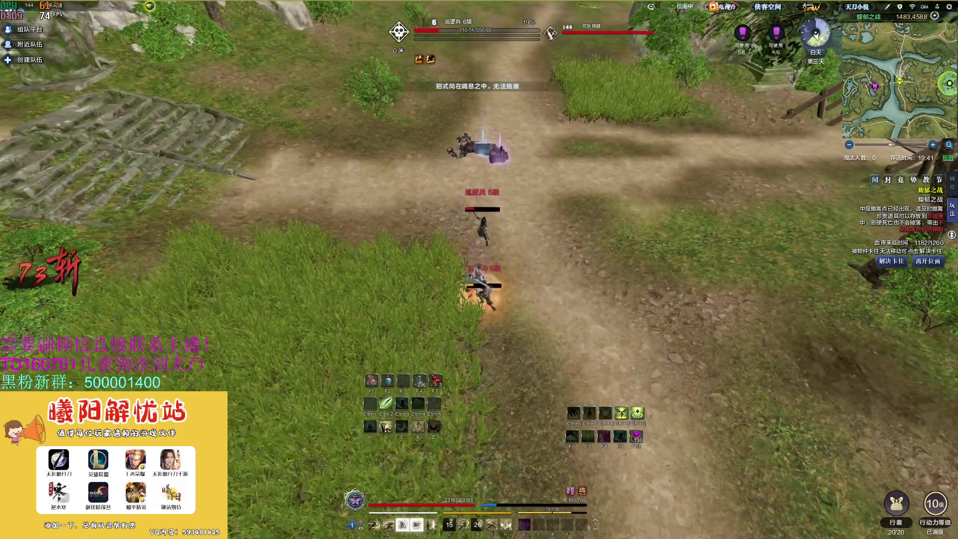 【2023-08-04 11点场】燕徊硯：阿瑟：天刀区非著名混子主播！