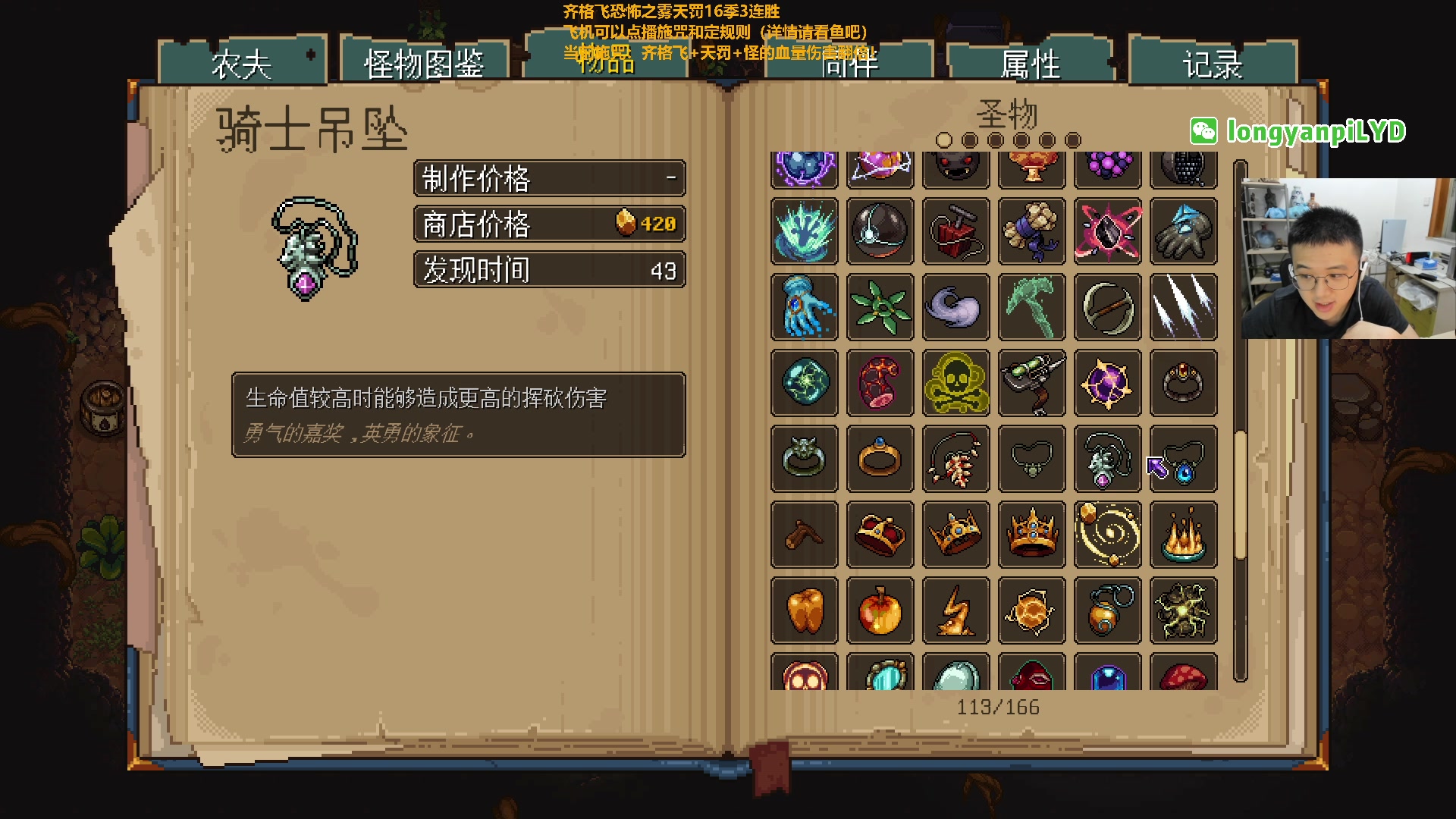 【2023-07-31 21点场】龙眼皮Lyd：游戏点播厅！想看啥游戏你决定！