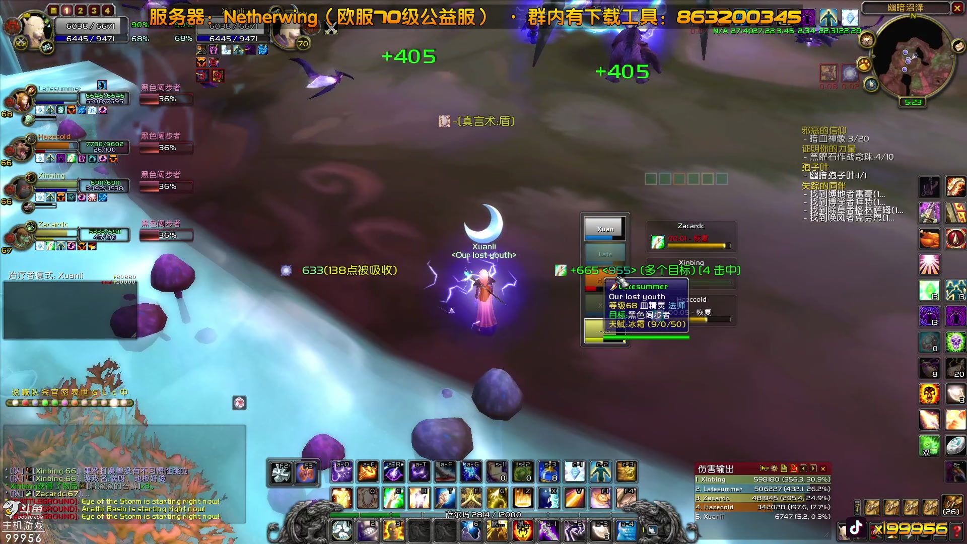 【2023-08-03 22点场】泫漓：怀念当初一起的小伙伴吗