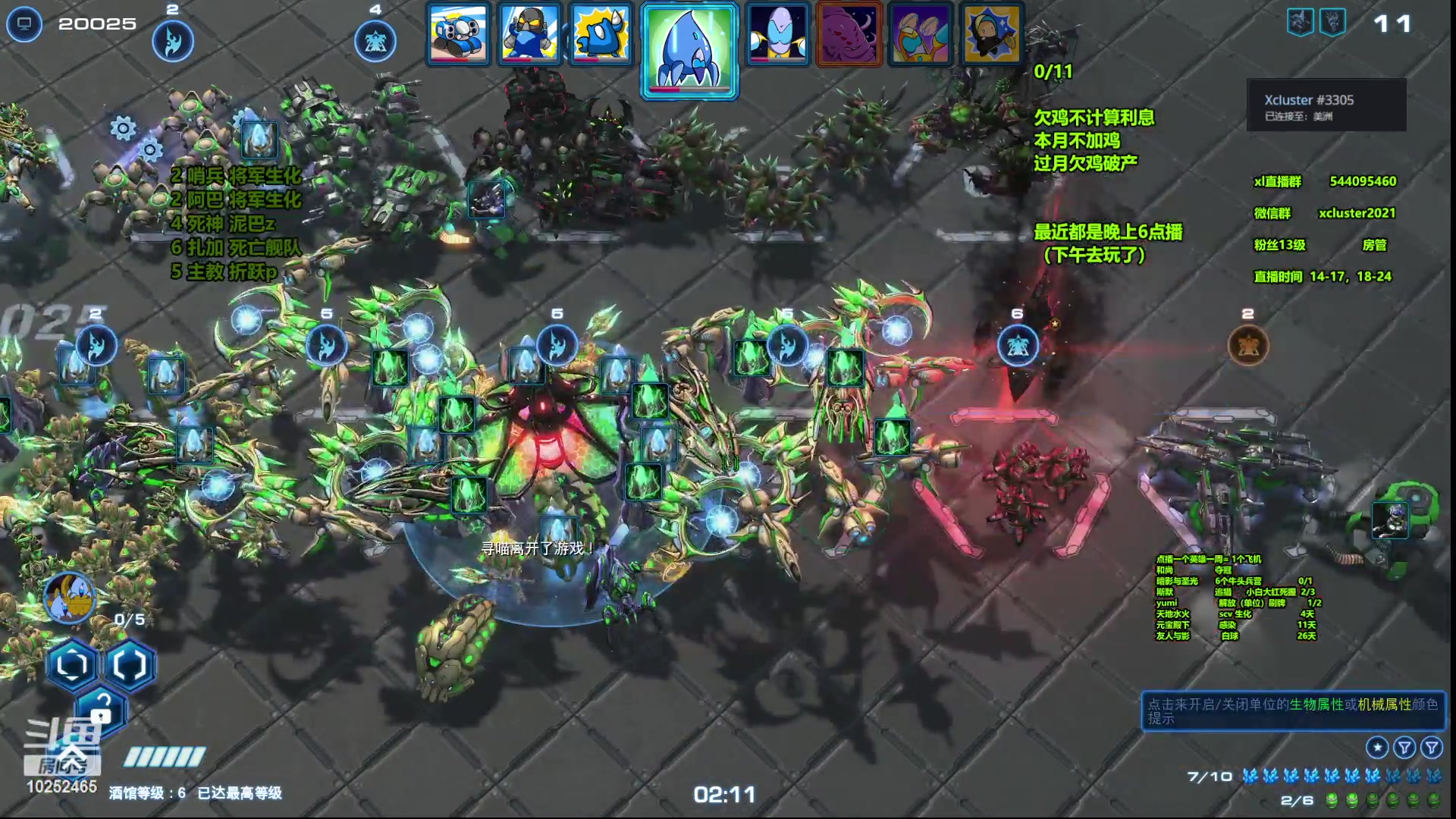 【2023-08-03 20点场】xcluster：星际酒馆，8月大调整