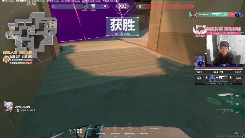 我在斗鱼看yjjimpaopao直播无畏契约