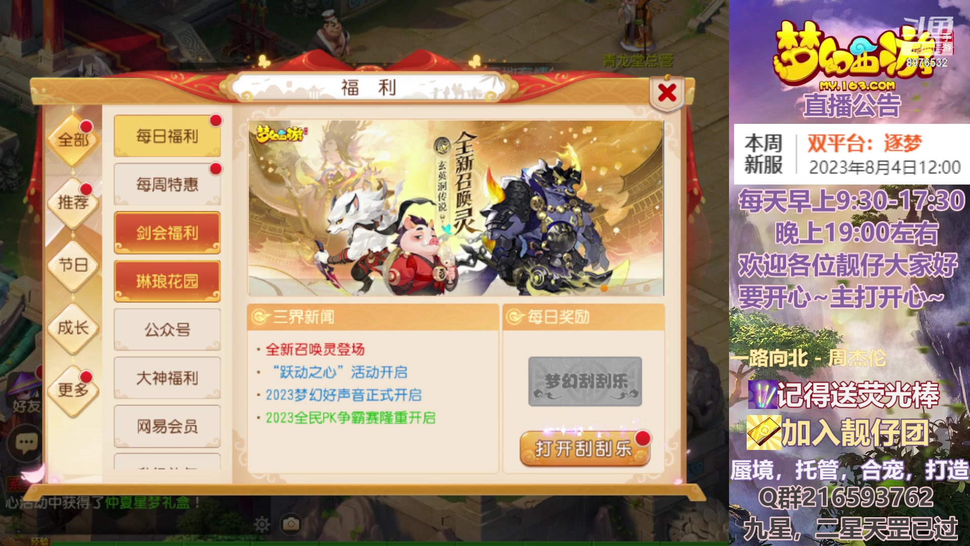 【2023-08-04 21点场】QAQ铭小明：你得疑问都能解答~