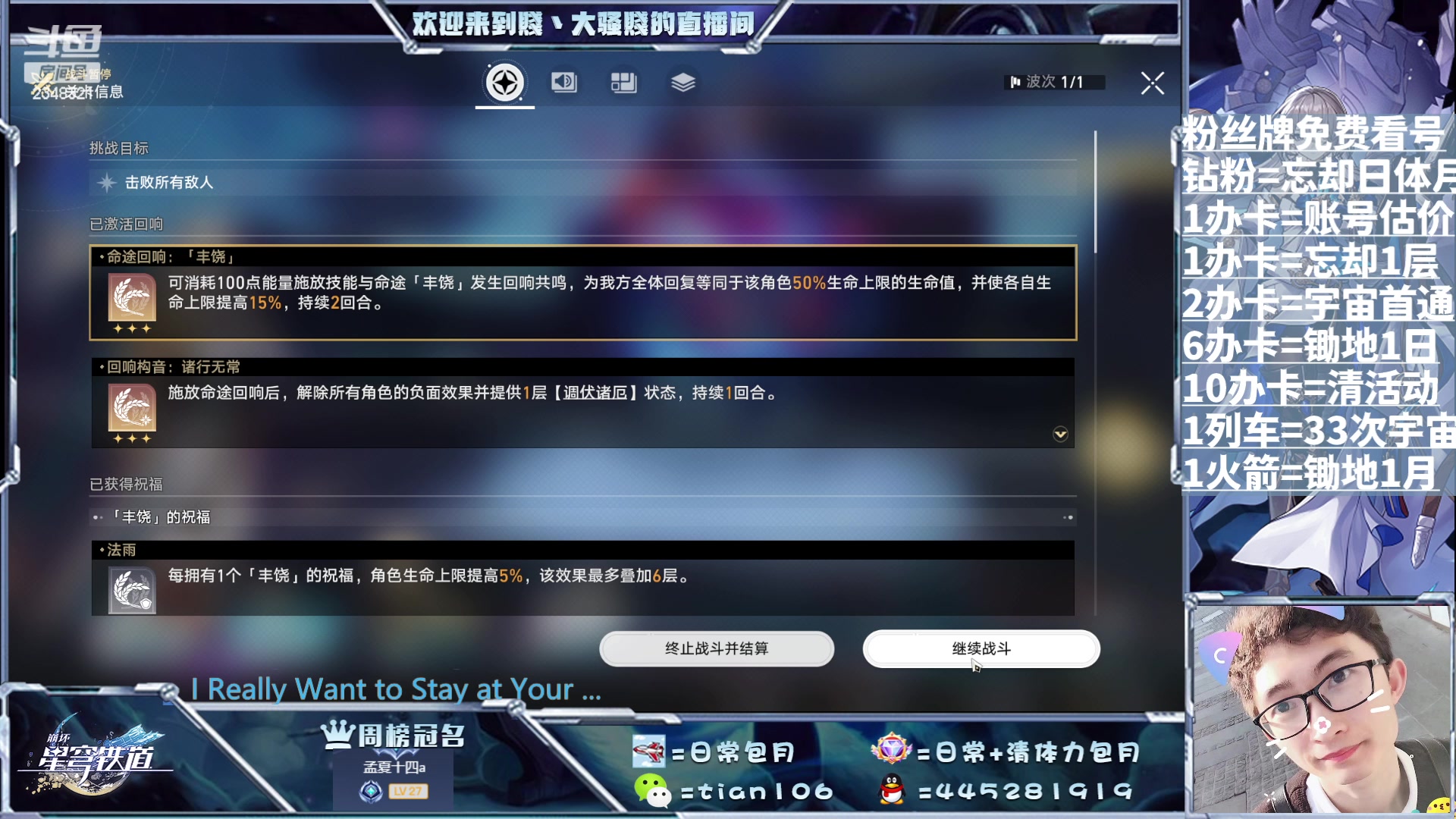 【2023-08-04 20点场】賤丶大骚賤：调号规划养号帮帮帮帮