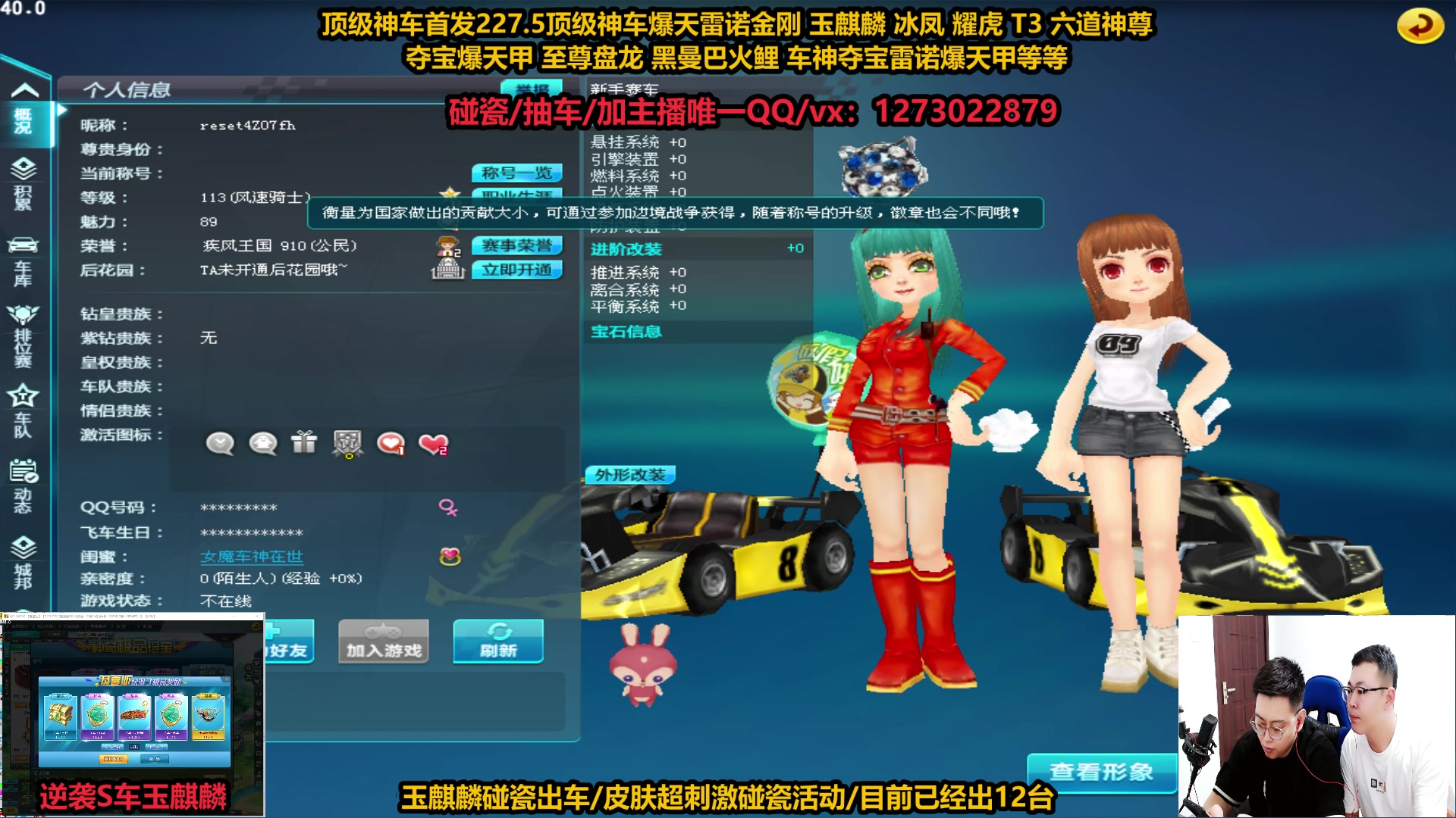 【2023-08-03 21点场】圆梦大师丶秦珂：碰瓷玉麒麟超刺激碰瓷搞起