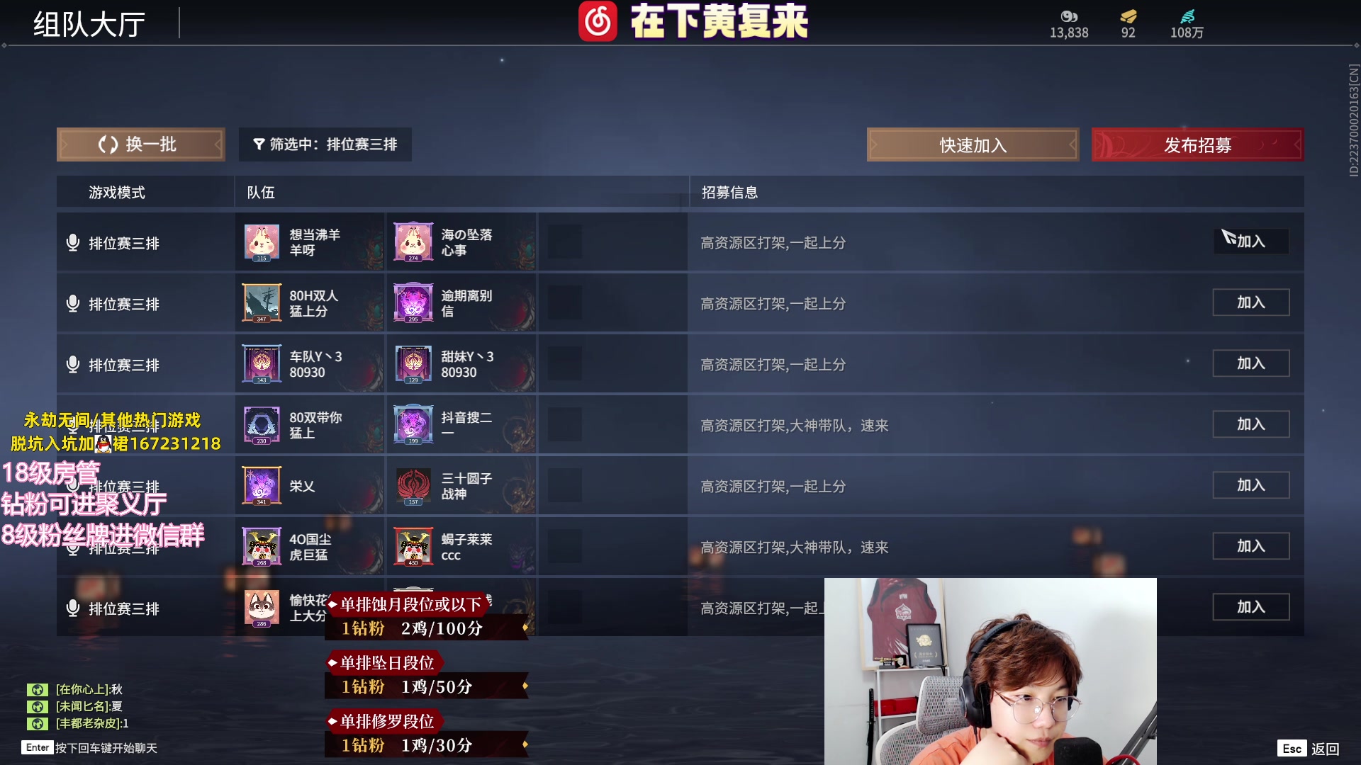 【2023-08-04 18点场】在下黄复来：【黄复来】双倍亲密度！