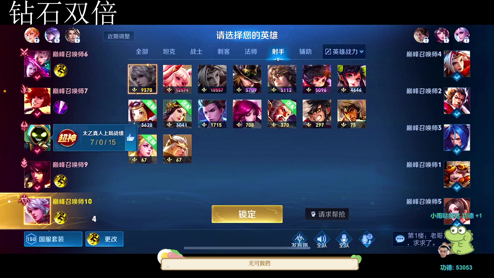 【2023-08-03 21点场】DYG萧玦：快乐巅峰赛88805