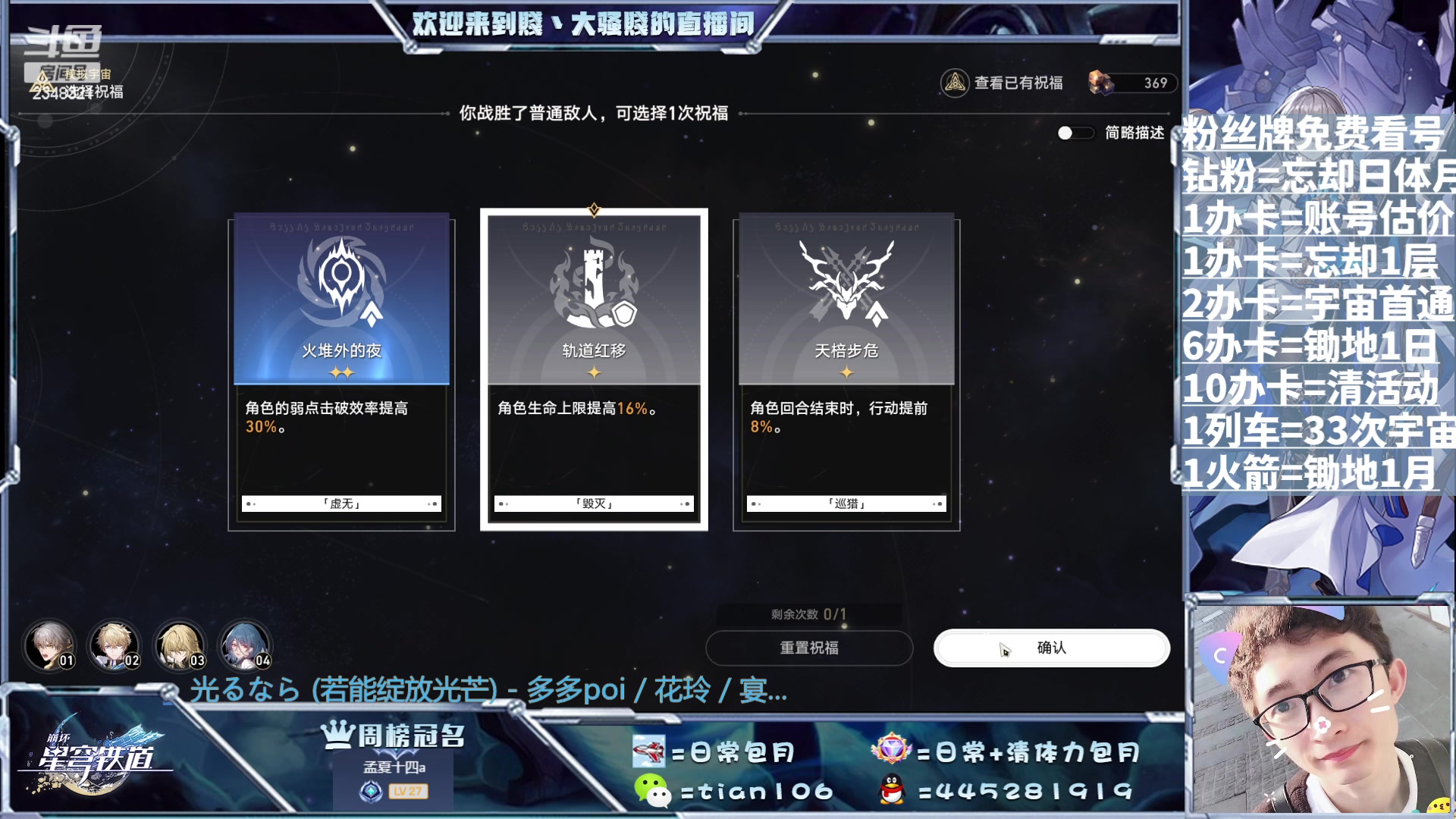 【2023-08-04 18点场】賤丶大骚賤：调号规划养号帮帮帮帮