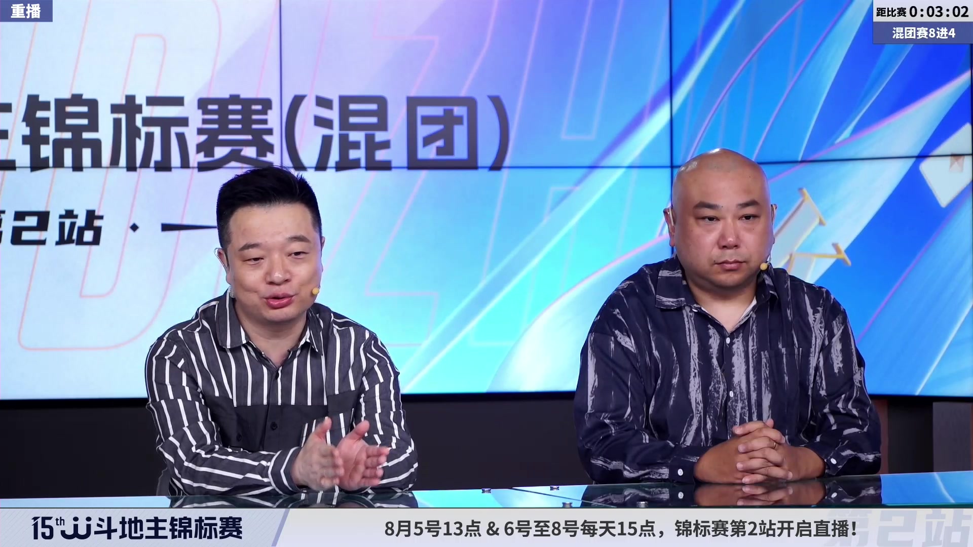 【2023-08-04 16点场】JJ斗地主官方：【预告】周六13点，锦标赛第2站开打