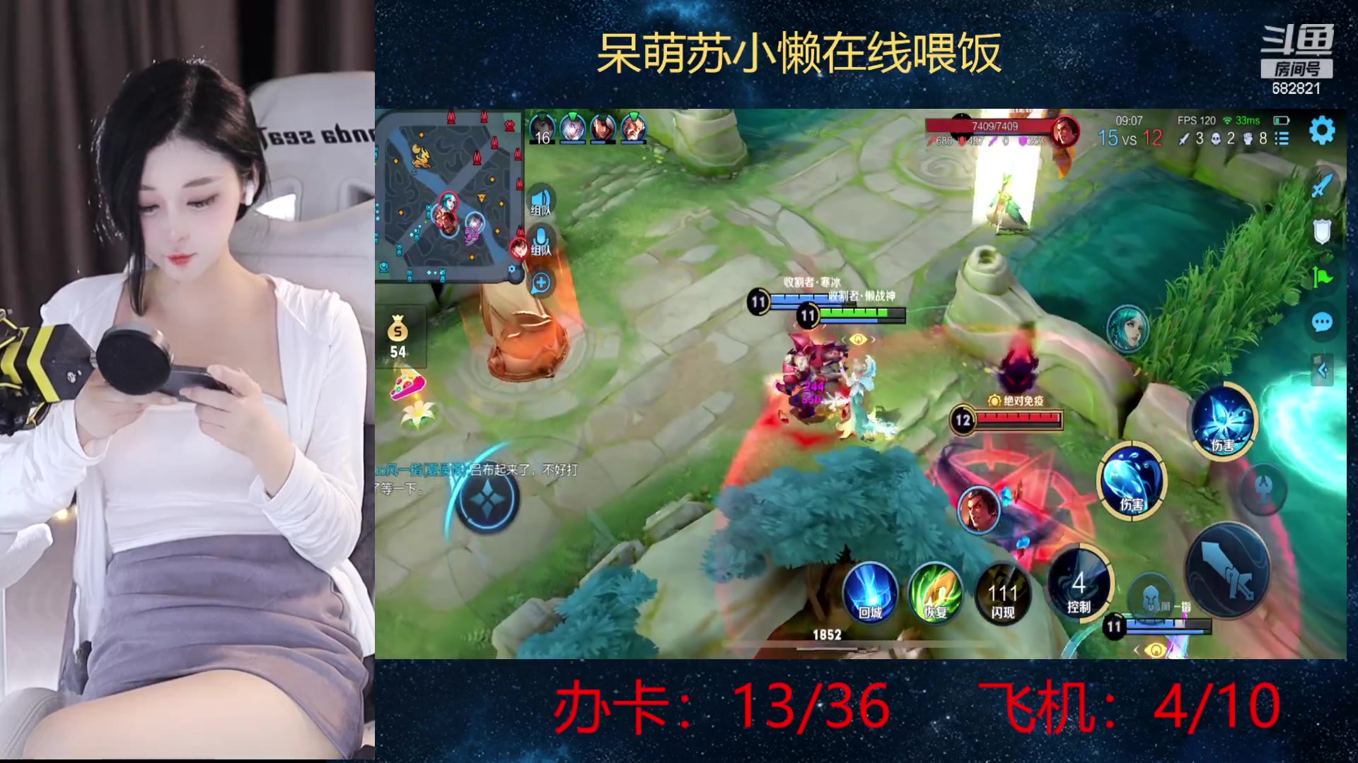 【2023-08-04 18点场】苏小懒困了：❤呆萌懒妹无敌射手在线喂饭