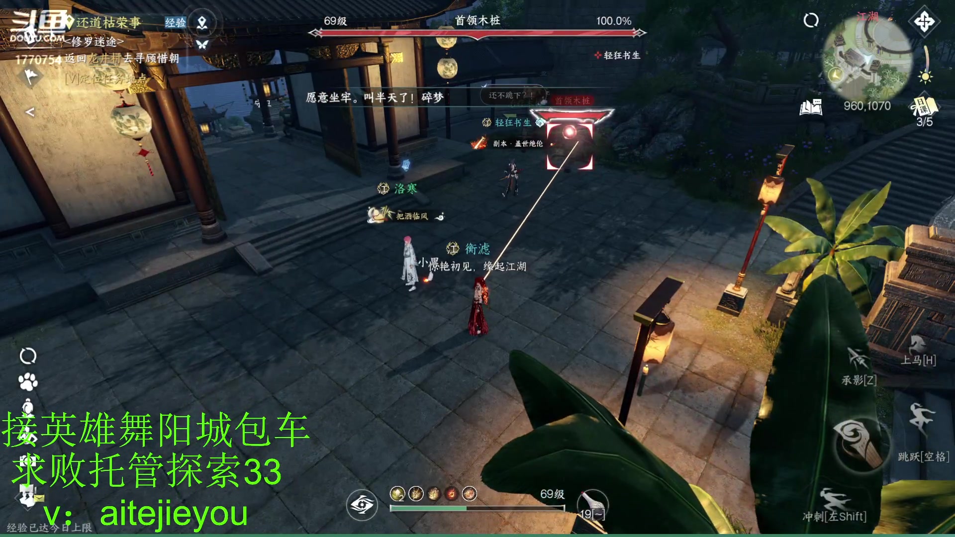 【2023-08-04 13点场】解忧丶丶：紫禁之巅罗刹门英雄舞阳城