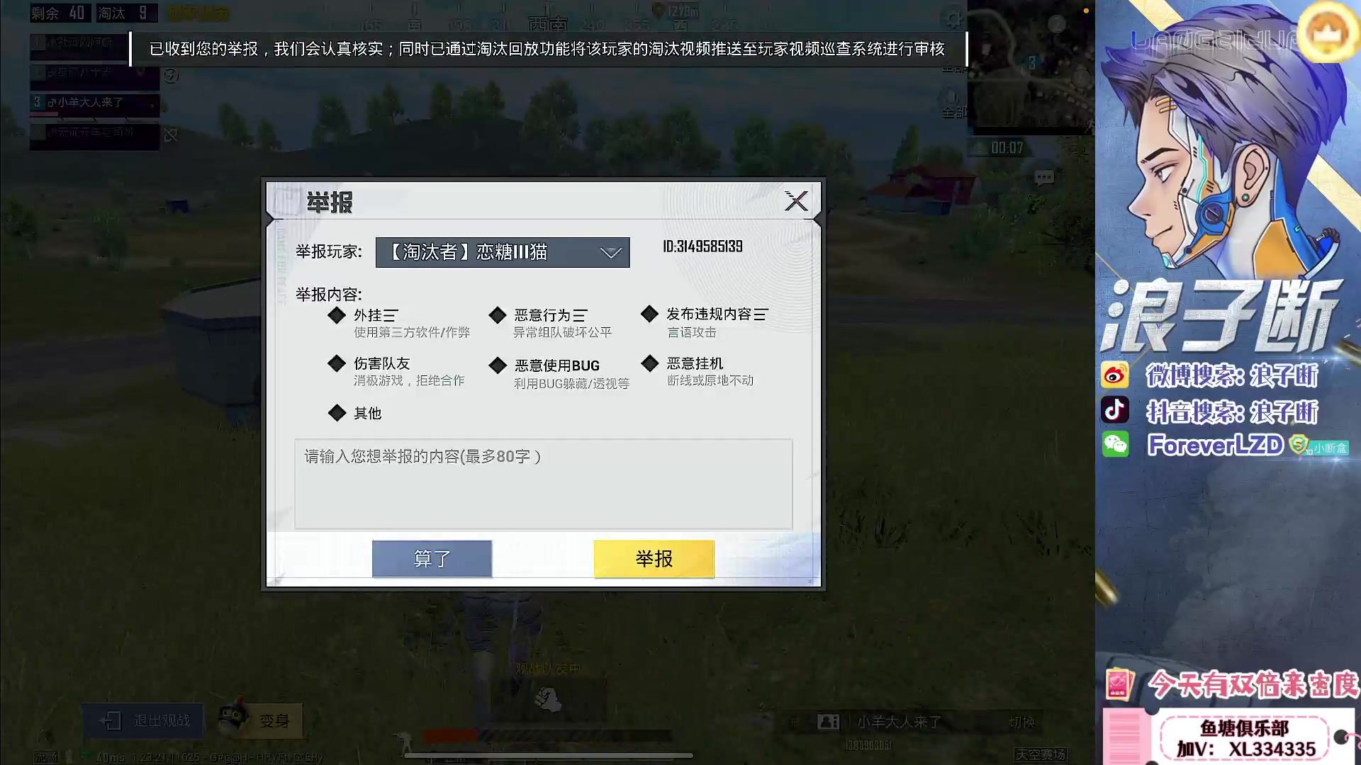 【2023-08-04 21点场】浪子断丷：【绝世王牌之冲刺无敌战神】