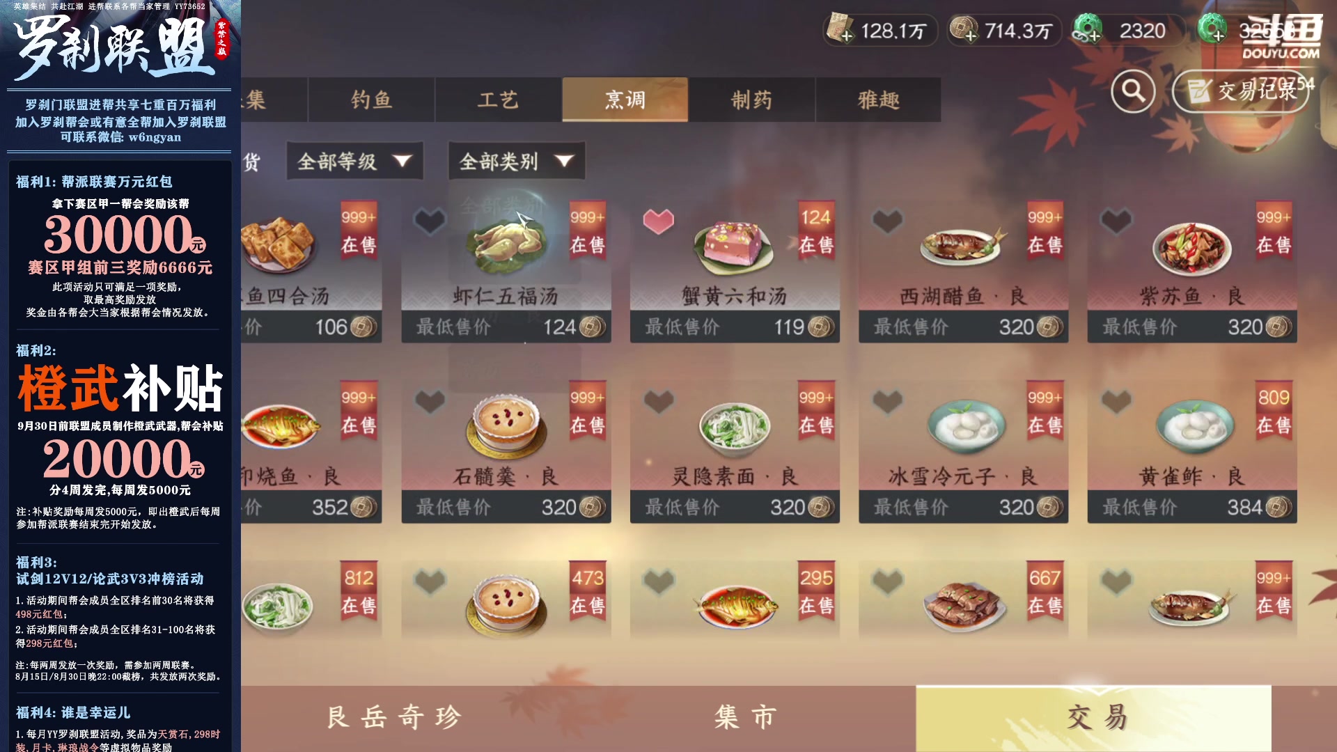 【2023-08-04 15点场】解忧丶丶：紫禁之巅罗刹门英雄舞阳城