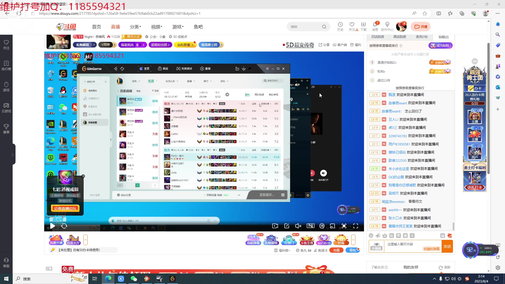【2023-08-04 01点场】Night丶杀神风：乌迪尔教学局