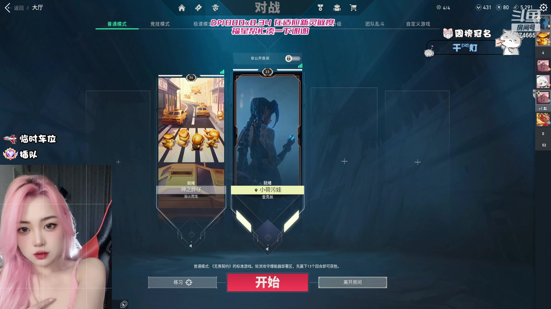 【2023-08-04 00点场】李李李小花：有位置：没有人生来完美8.3