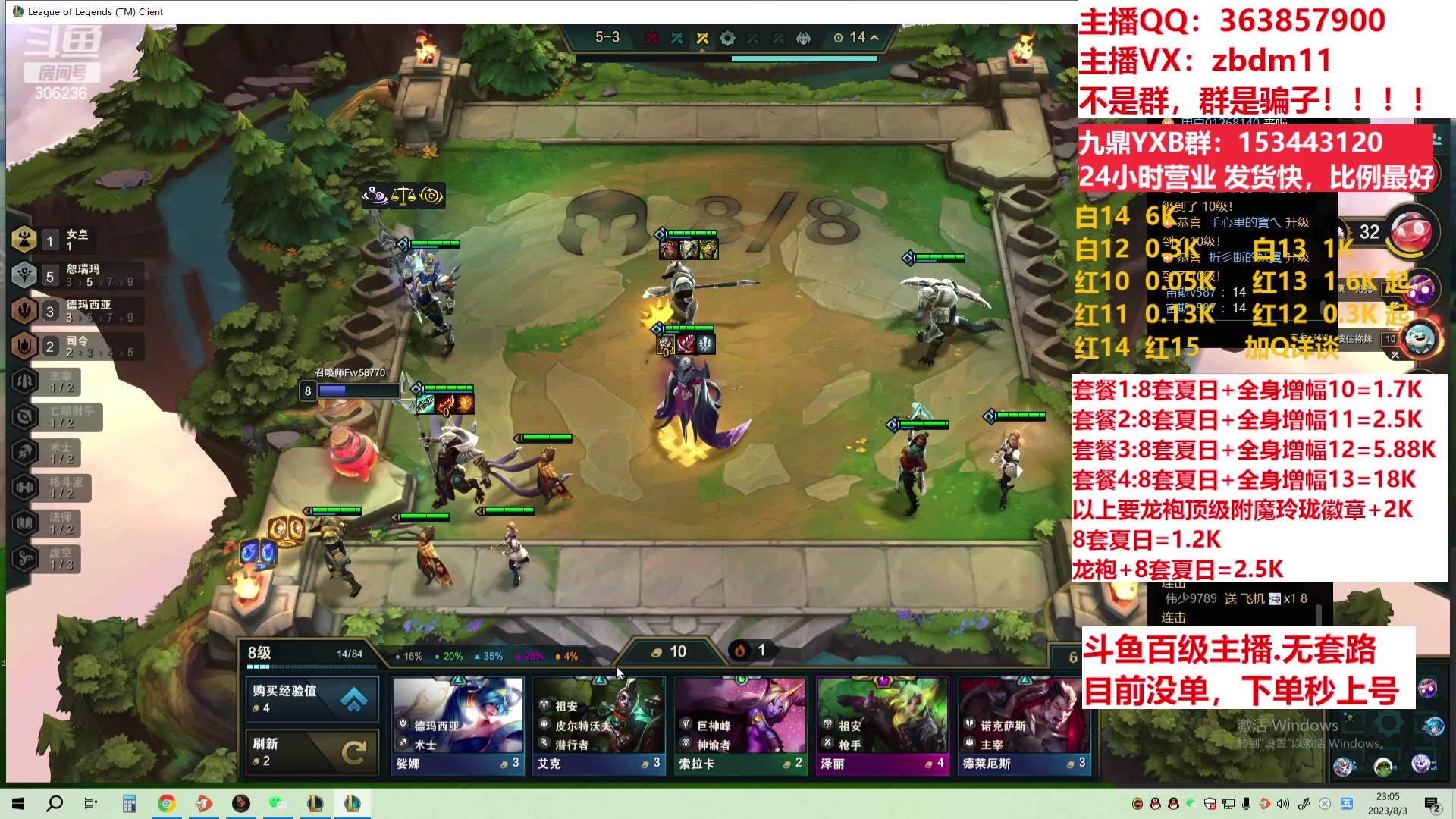 【2023-08-03 22点场】主播东门：东门：强化增幅11 12 13 51打造