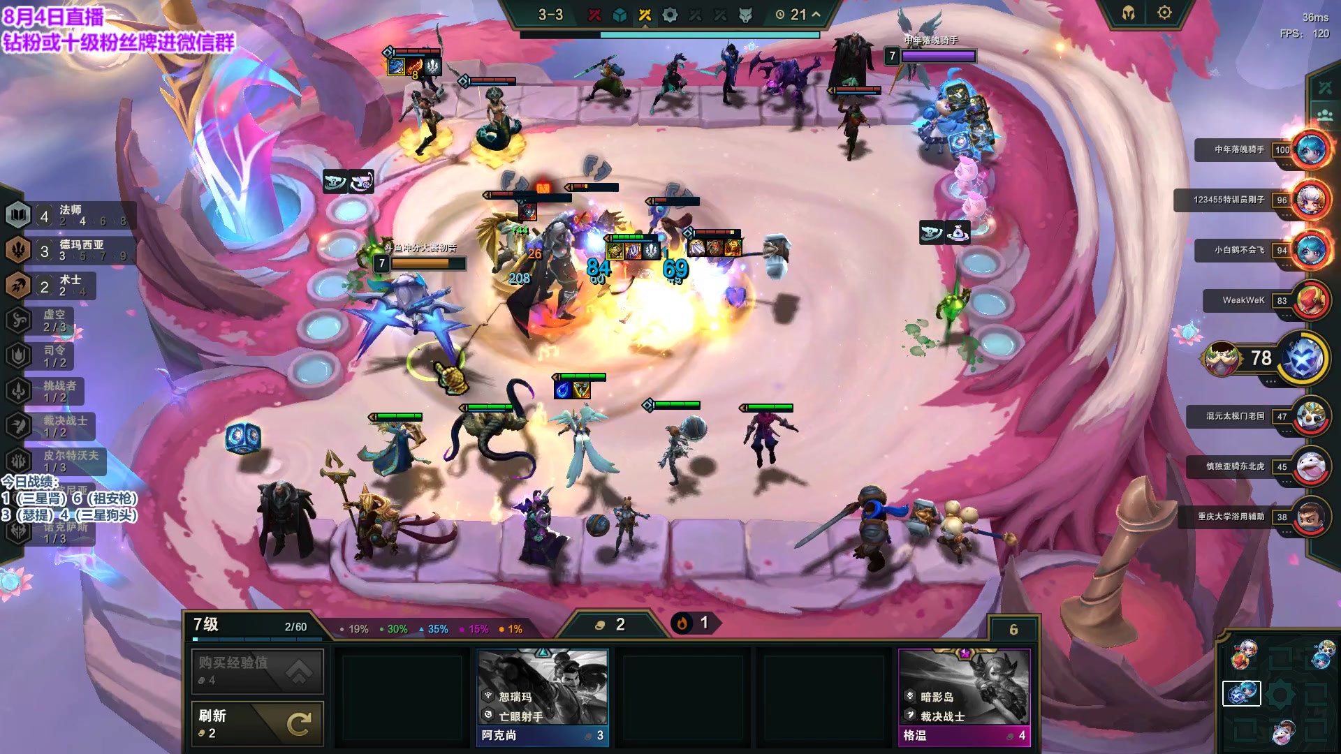 【2023-08-04 18点场】初音未来灰飞：初音：云顶冲第一！冲第一！冲第一！