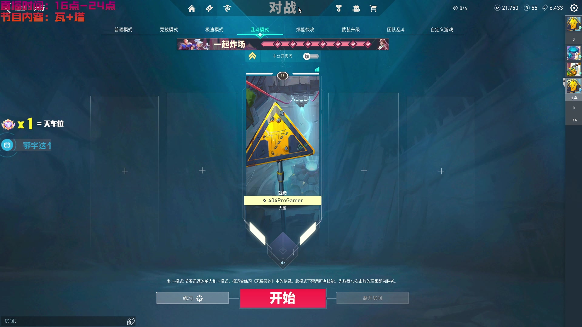 【2023-07-29 21点场】鄂宇这个疯子：适应新灵敏度，挺痛苦