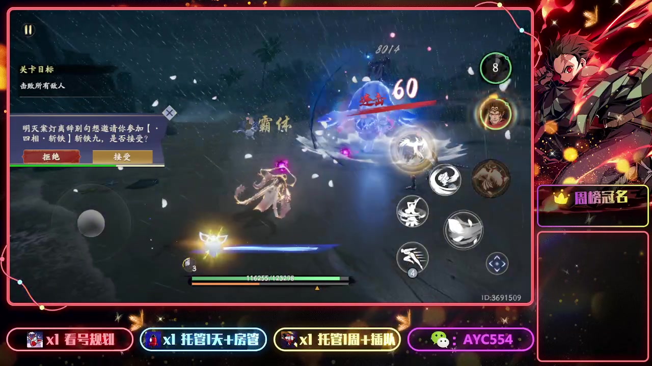 【2023-08-04 13点场】安逸城GG：【西行纪 燃魂】西游题材动作手游