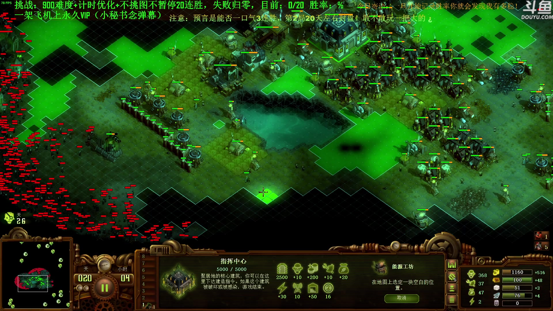 【2023-08-04 16点场】普通人陡壁：挑战：亿万僵尸20连胜day44