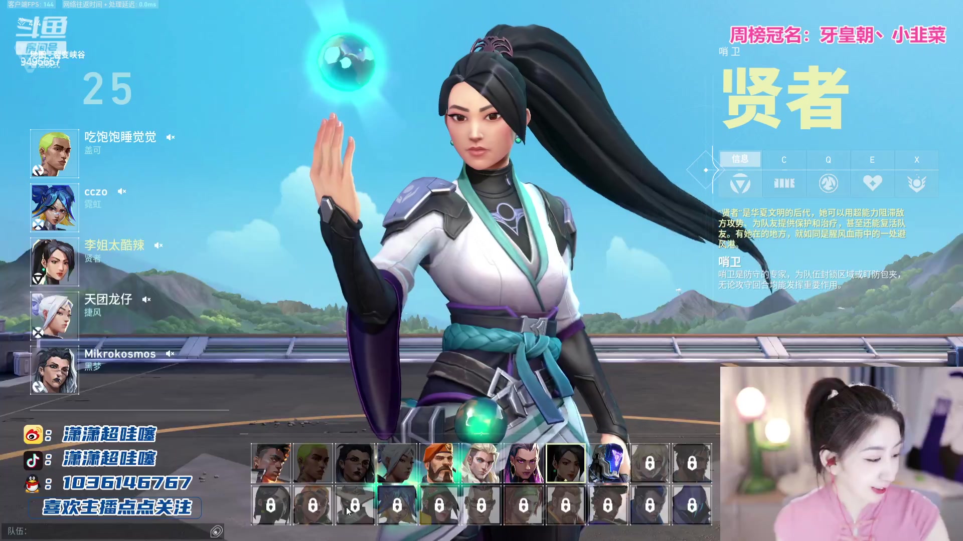 【2023-08-03 23点场】潇潇超哇噻：你的电子榨菜来咯~