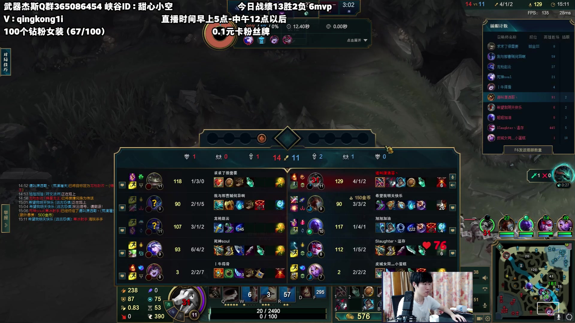 【2023-08-04 21点场】杀神丶晴空：上单教父全能王，进来看几把，能学到东西！
