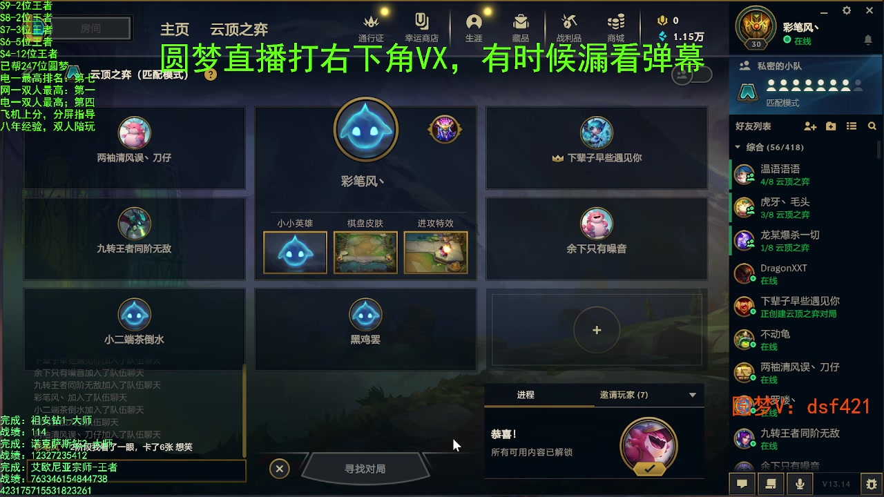 【2023-08-02 12点场】追风皇帝：上分进，在线圆梦