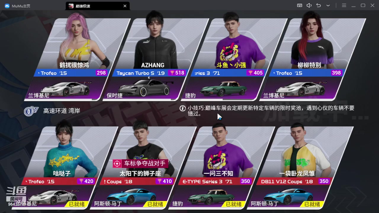 【2023-08-04 11点场】小强超爱玩：为了极速冲鸭