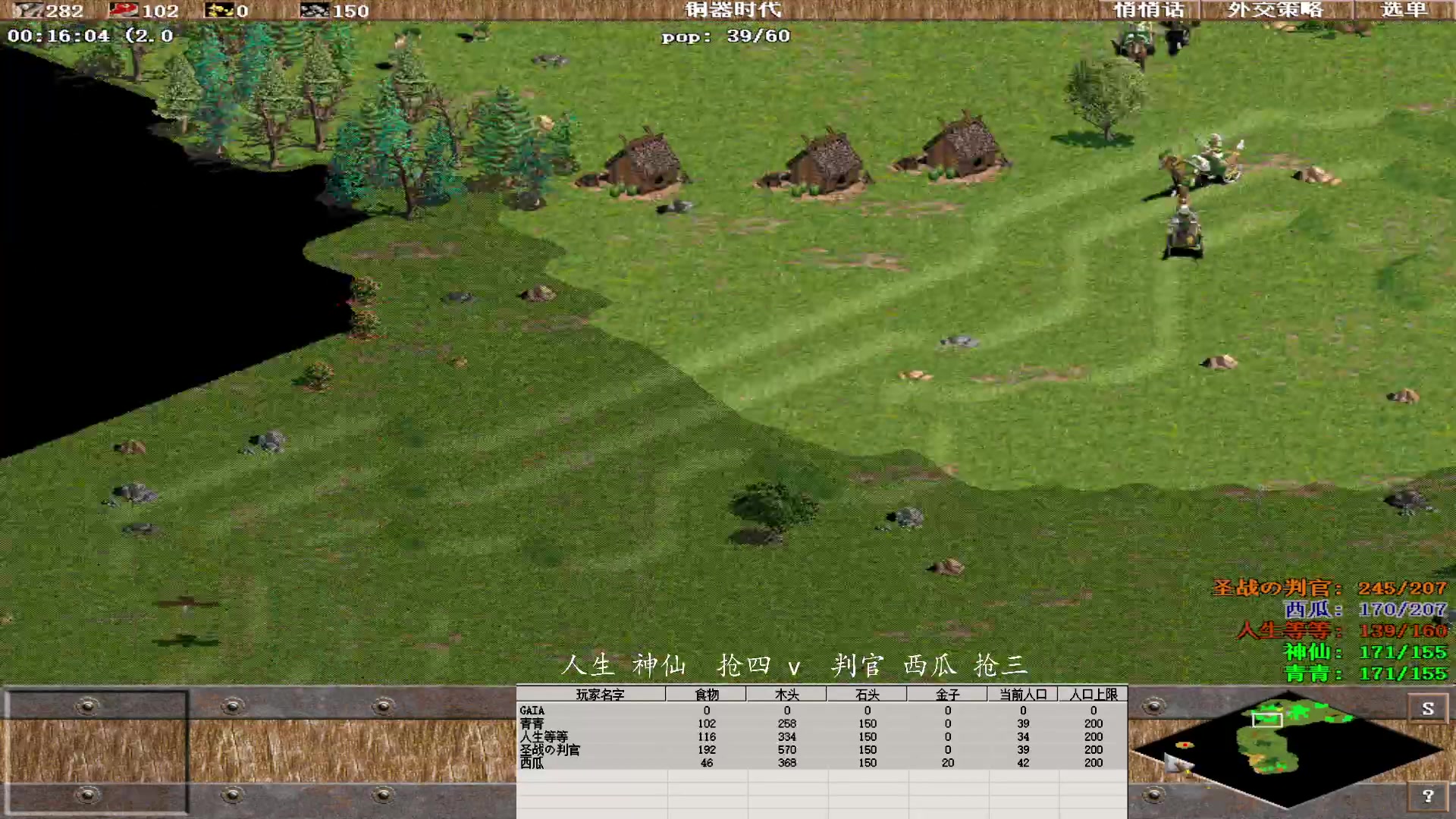 人生 神仙  抢四 0 v 3  判官 西瓜 抢三