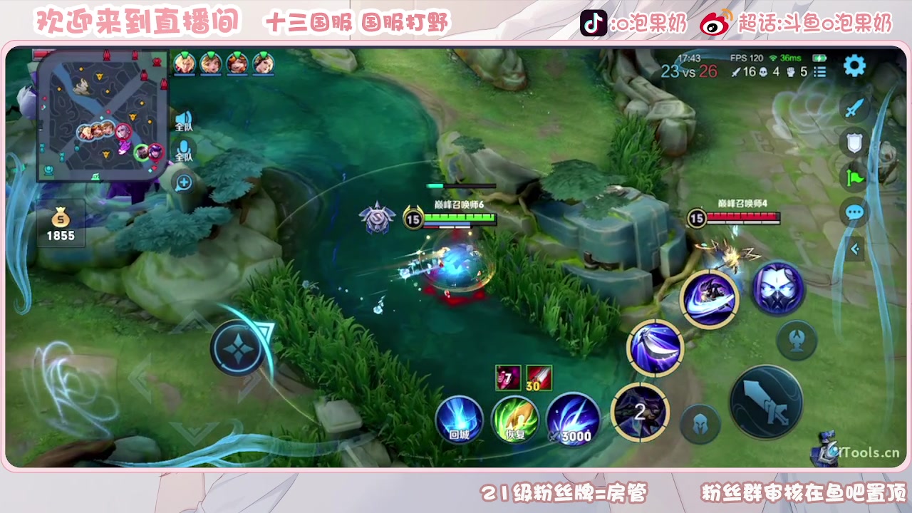 【2023-08-04 18点场】O泡果奶1111：兰陵王酷酷酷