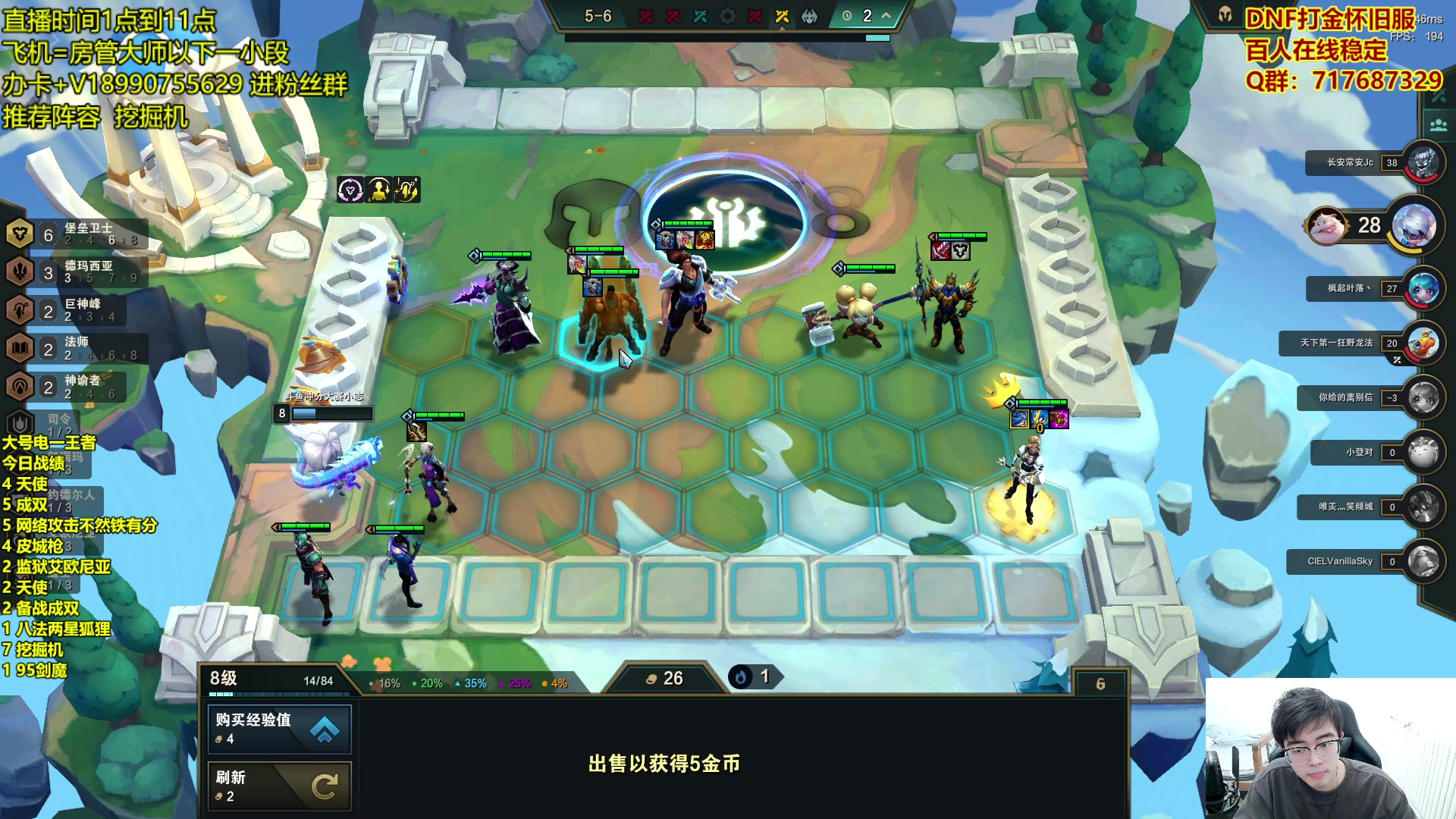 【2023-08-04 19点场】四川云顶棋圣小志：魄罗YYDS 上分教学！！