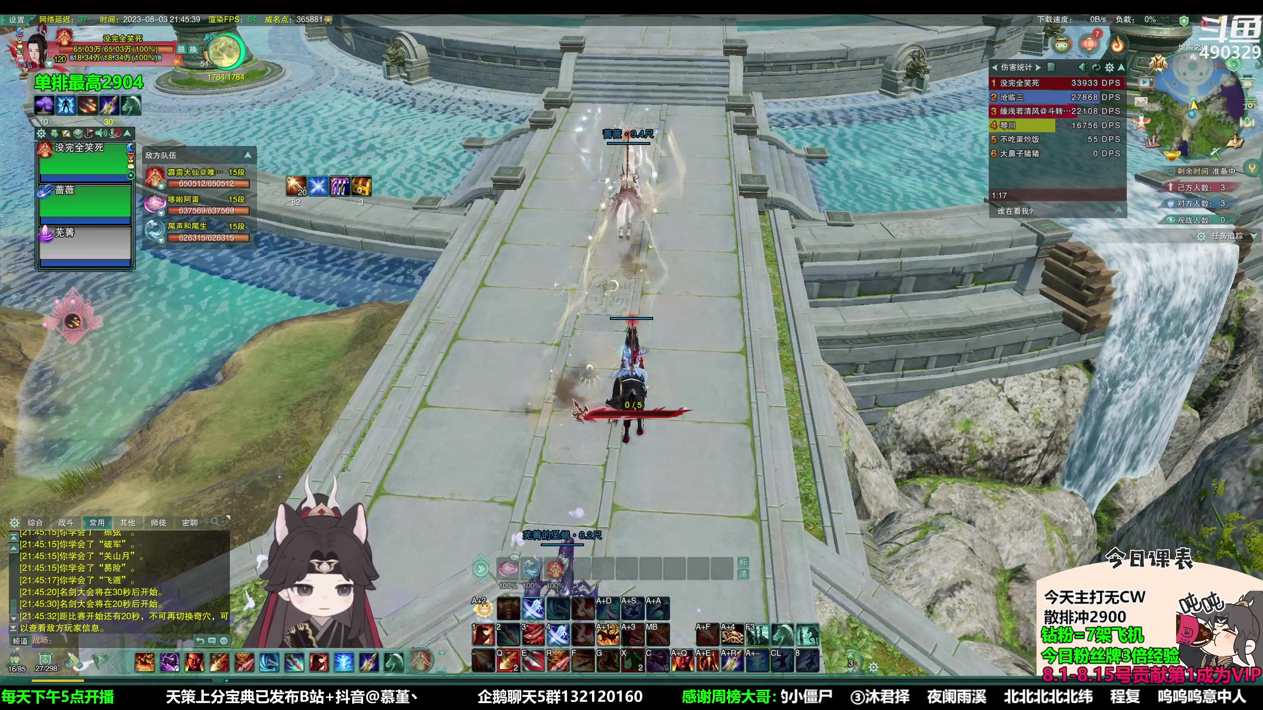 【2023-08-03 21点场】慕堇丶：[黄金3倍]无CW散排冲2900