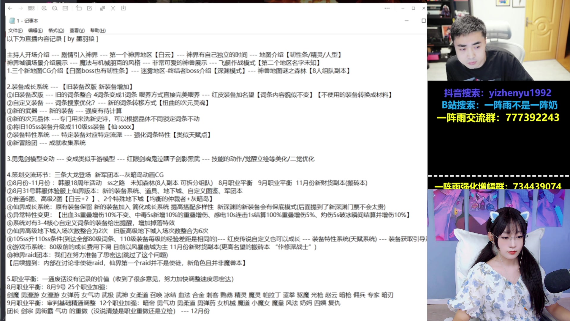 【2023-08-04 20点场】亭宝不是婷宝：看看发布会哦~