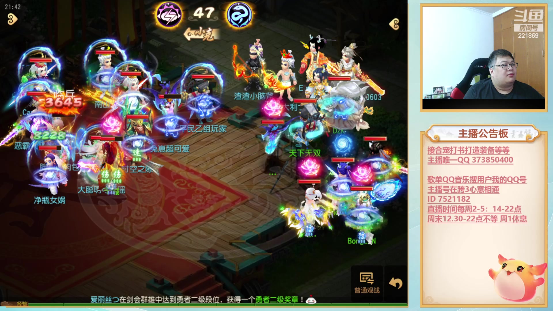 【2023-08-04 21点场】小儿郎丶丶：7点剑会X9~221869~~