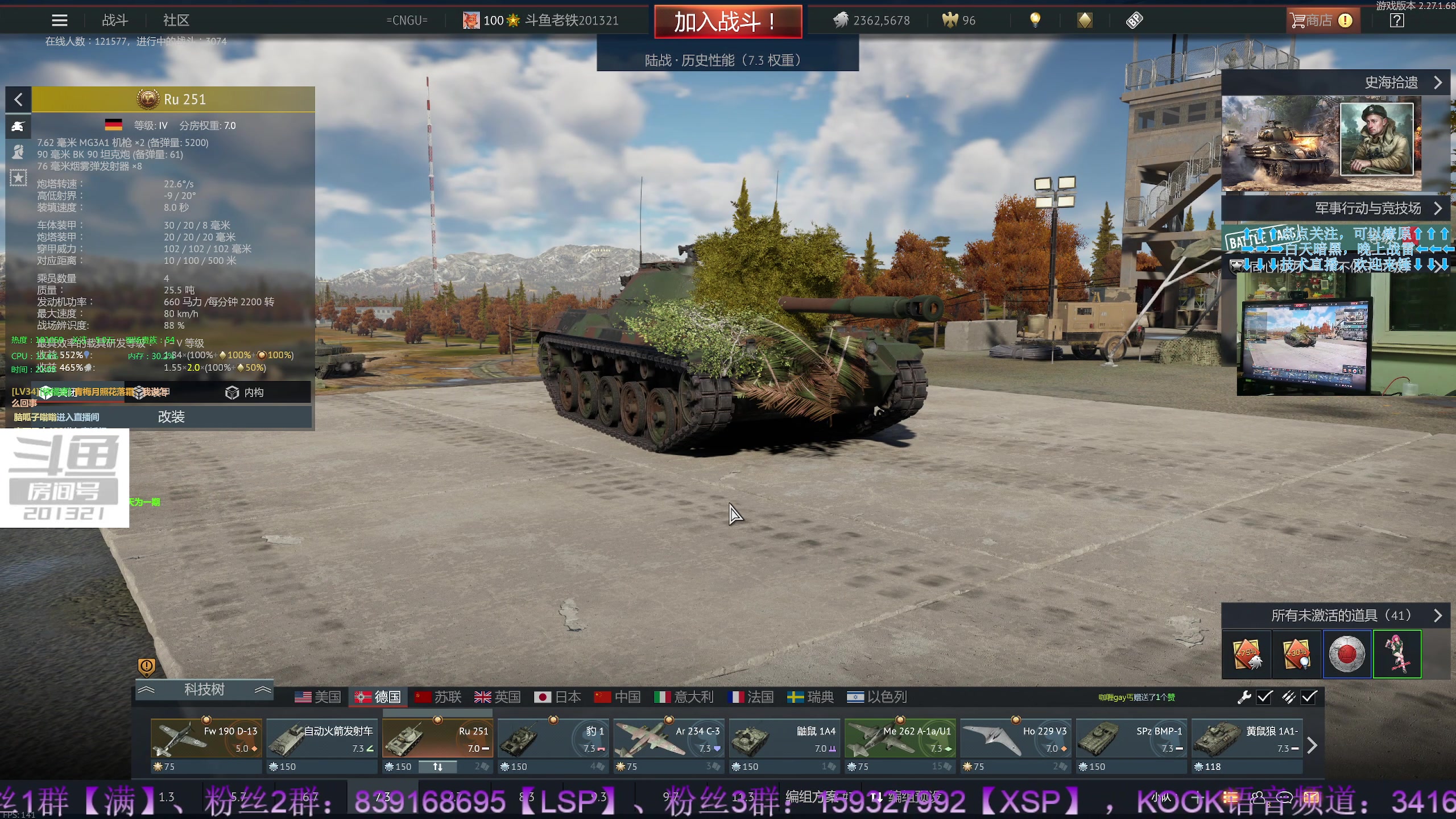 【2023-8-1 20点场】战争雷霆老铁:【战争雷霆】陆战历史军事学院