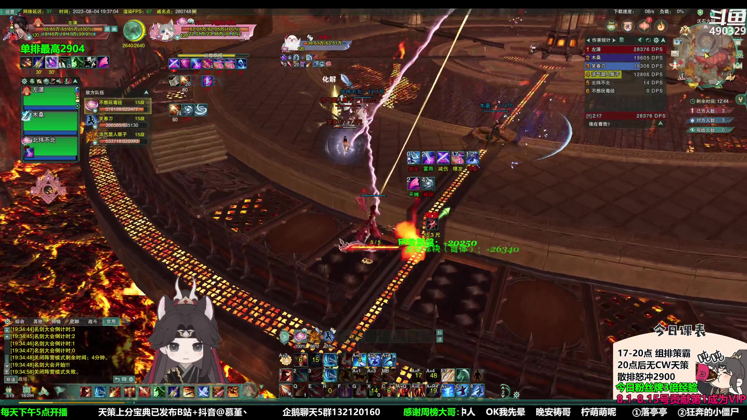 【2023-08-04 18点场】慕堇丶：[黄金3倍+1元牌]无CW散排冲2900