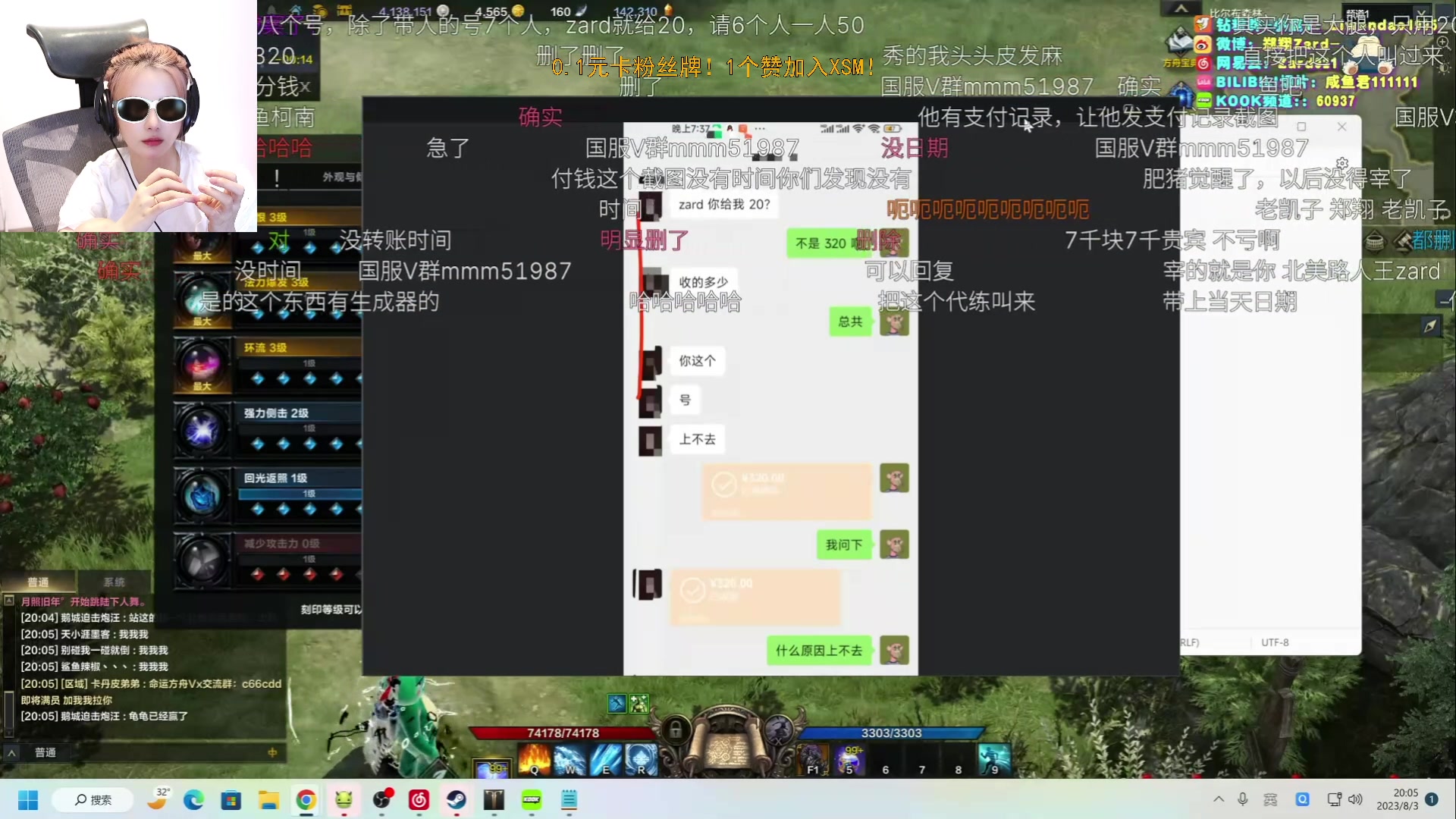 【2023-08-04 03点场】野生小师妹：【双倍】0.1元粉丝牌！