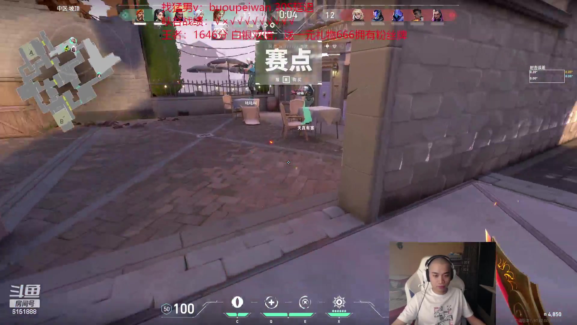 【2023-08-04 21点场】自宇666：完成挑战峡谷第一！