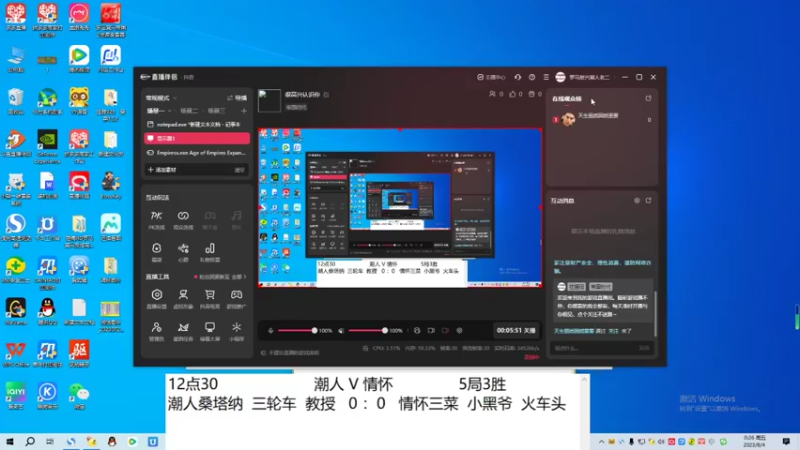 潮人思春牛  三轮车  教授   1 ：4   情怀三菜  小黑爷  小秋哥