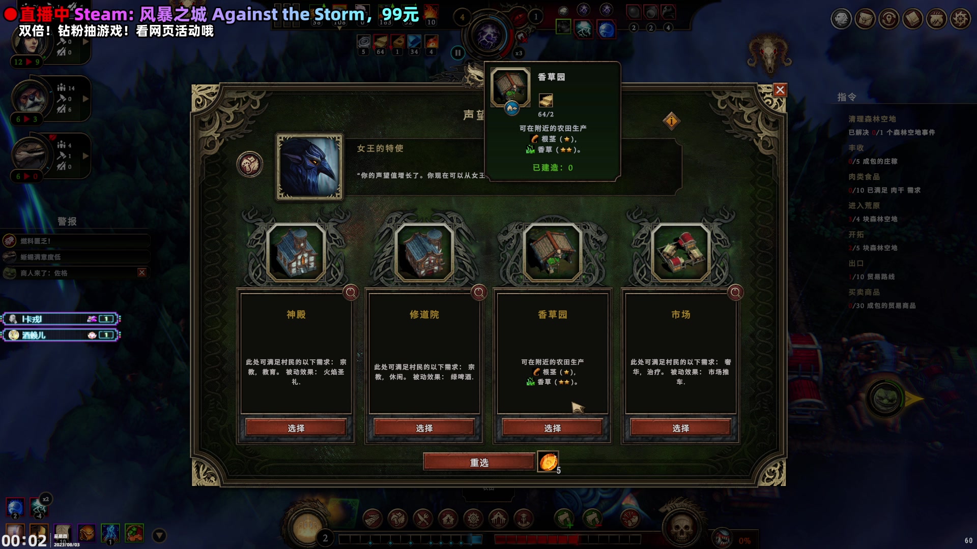 【2023-08-02 23点场】阿愈Ayu：愈❥双倍！钻粉送游戏啦