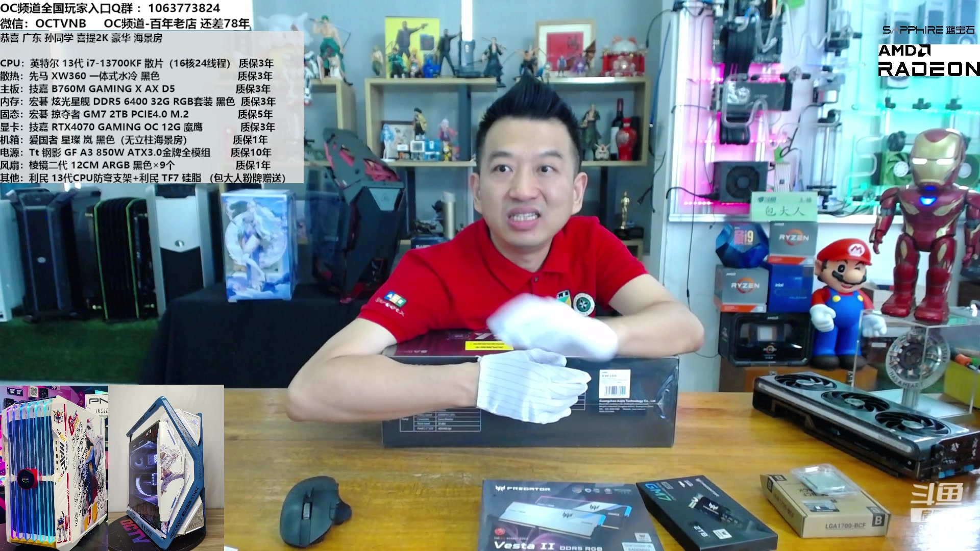 【2023-08-04 10点场】OC频道包大人：7900GRE打二个4060Ti？