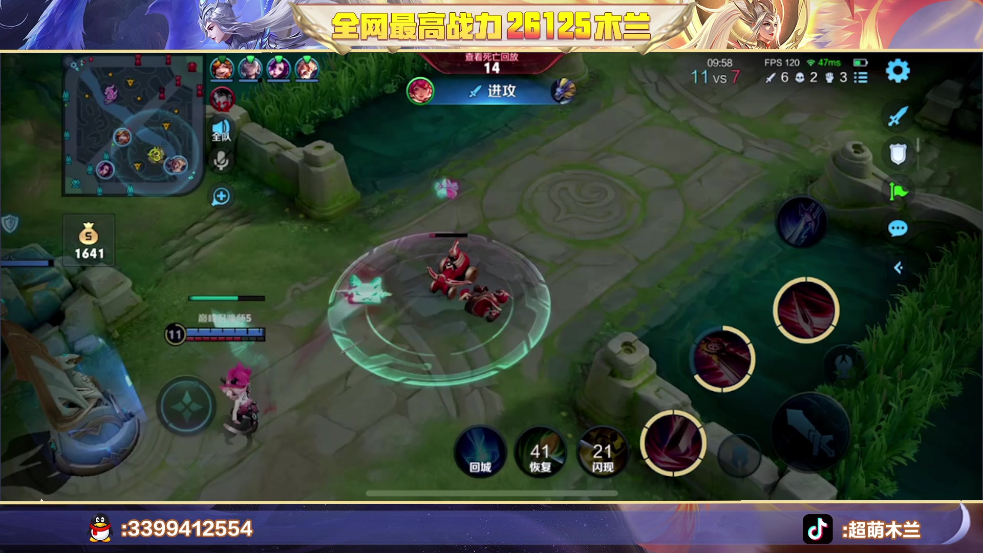 【2023-08-03 20点场】超萌木兰：0.1元粉丝牌＋双倍