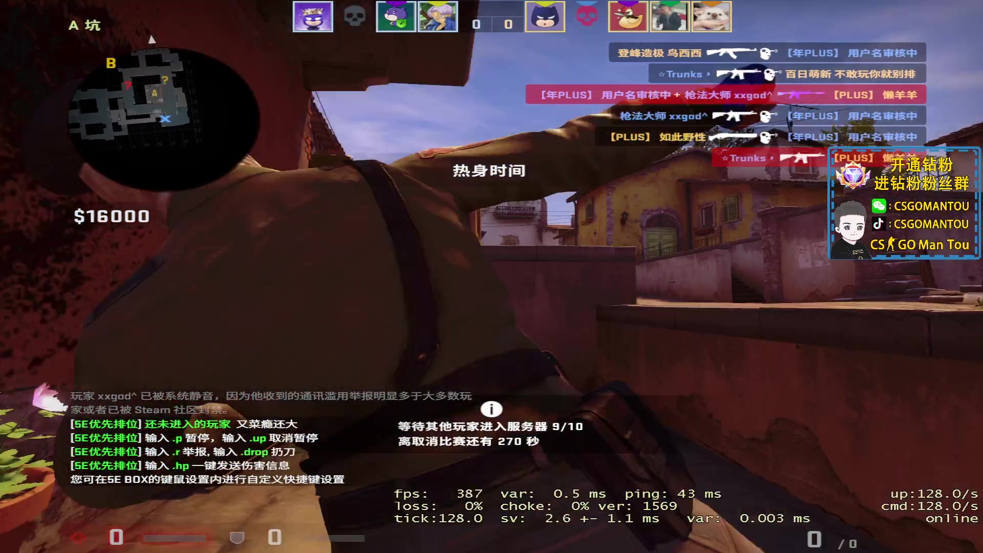【2023-08-03 23点场】CSGO馒头：啥也不是的主播 6959154