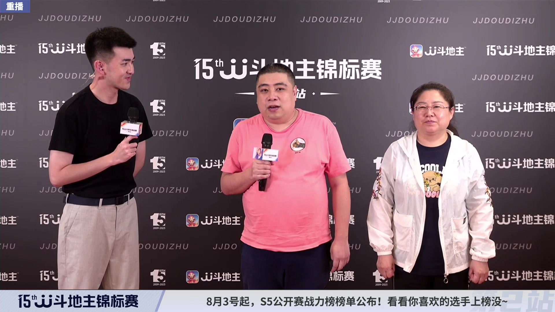 【2023-08-04 08点场】JJ斗地主官方：【预告】周六13点，锦标赛第2站开打