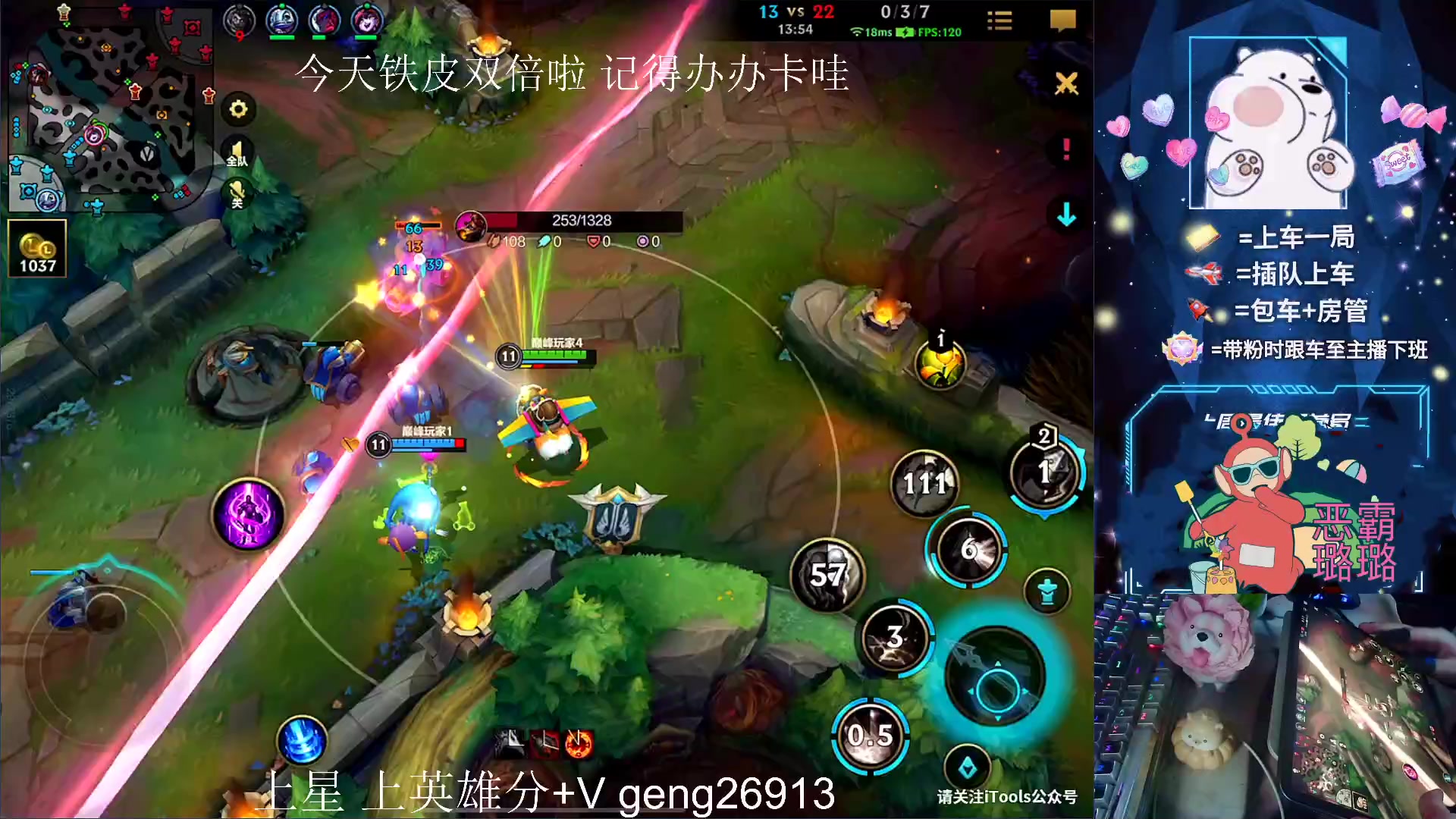 【2023-08-04 20点场】耿枫QUQ：冲国一飞机 可帮打~