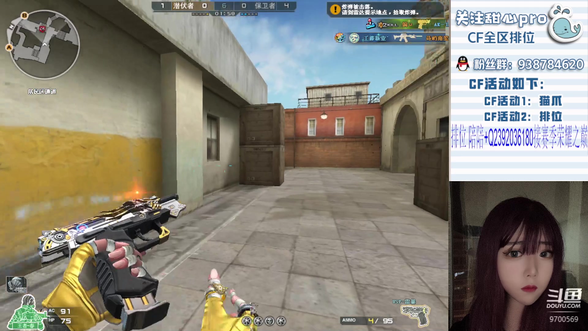 【2023-08-03 23点场】甜心pro：全区秒上/最强下饭女打手