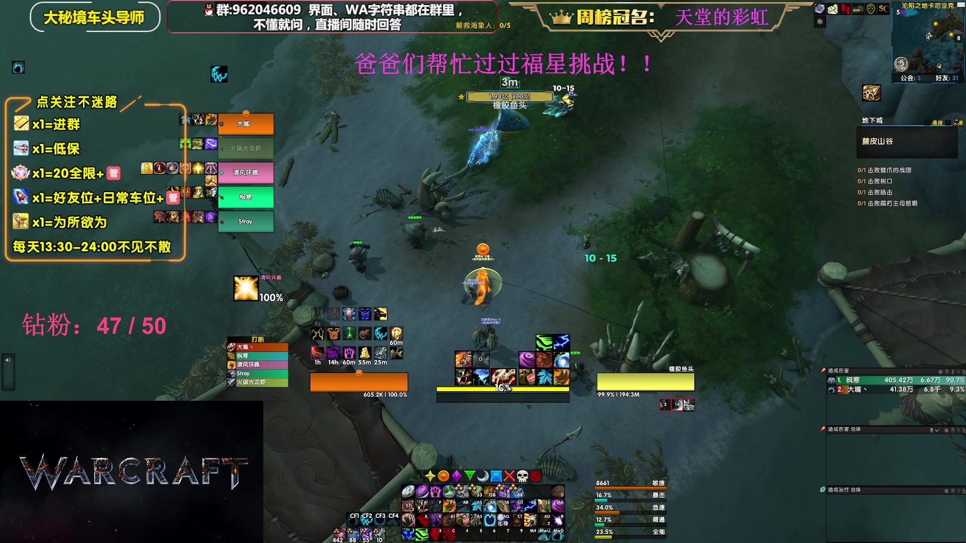【2023-08-02 15点场】大嘴geigei：大嘴：大秘境单刷导师，亚服世界之树！