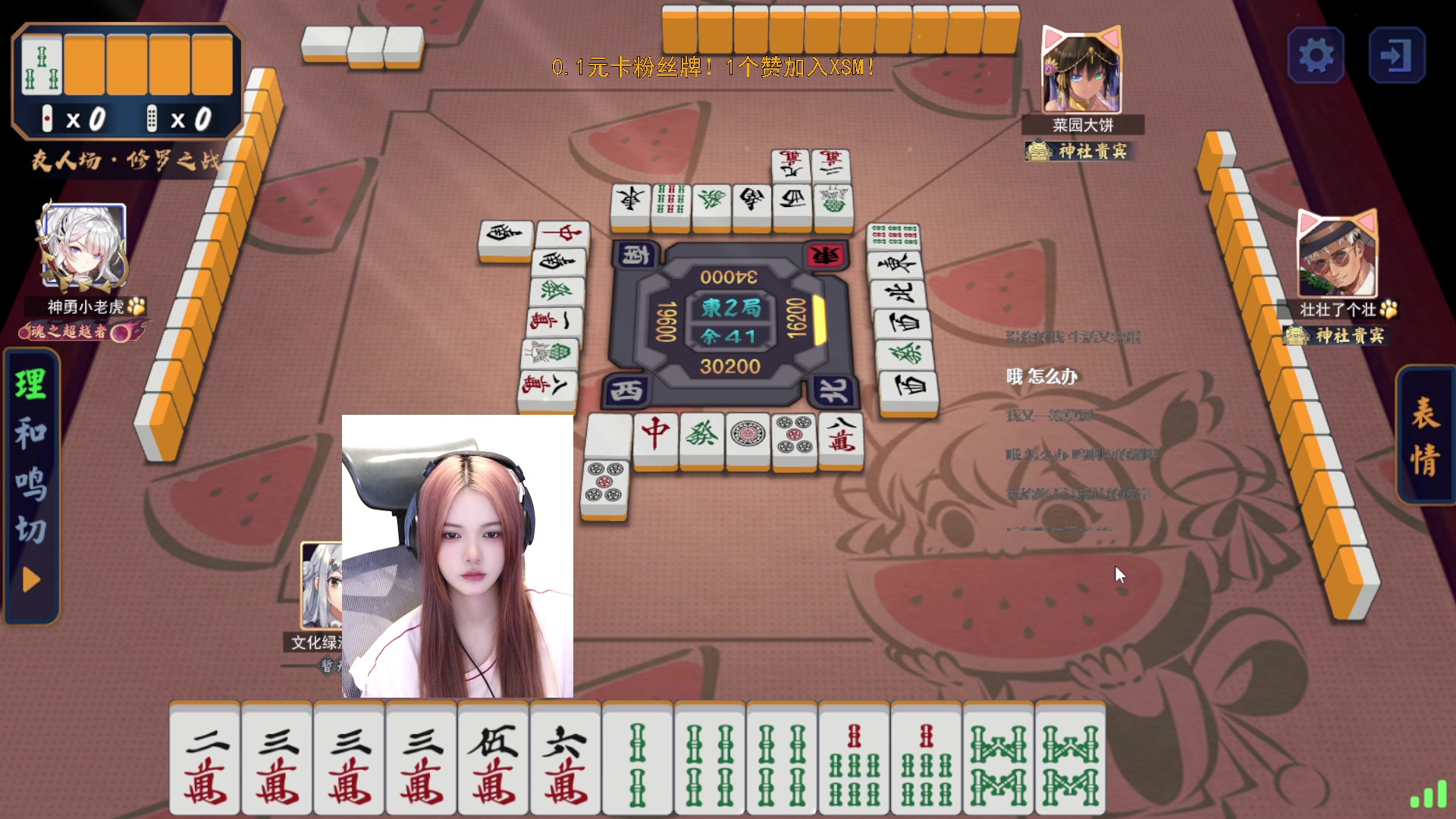 【2023-08-03 22点场】野生小师妹：【双倍】0.1元粉丝牌！